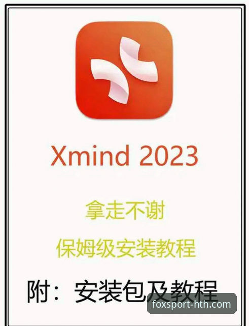 火狐体育HTH安卓 火狐体育HTH安卓安装教程:从下载到使用的完整操作指南